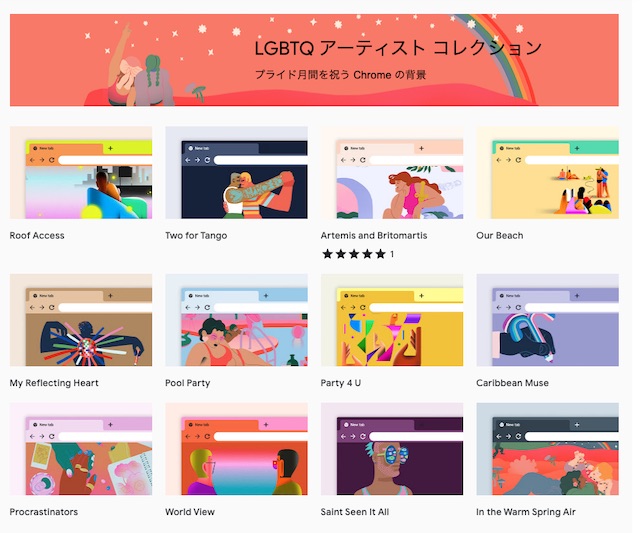 プライド月間 Googleで Lgbtq と検索するとパレードのアニメーションが展開 Lgbtqアーティストの壁紙もリリース Magazine For Lgbtq Ally Pride Japan